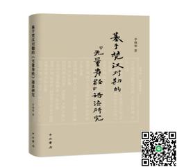 梵漢對勘維摩詰所說經 黃寶生 9787516101766 【台灣高教簡體書】 歷史價格詳細信息