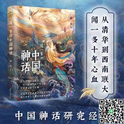《聞一多詩學論》/陳衛 歷史價格詳細信息