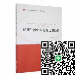 伊斯蘭帝國的吉哈德：一部奮鬥、正義與融合的伊斯蘭發展史【城邦讀書花園】 歷史價格詳細信息