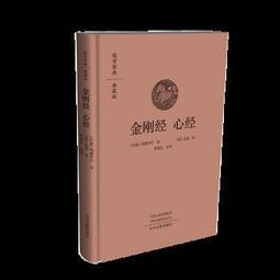 金剛經心經壇經地藏經書籍 正版全集修心課講義般若菠蘿蜜多【QSQ 歷史價格詳細信息