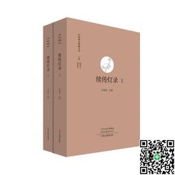 《中國禪宗初祖 達摩大師傅》程世和 佛光 微水痕 無畫記08Y 歷史價格詳細信息