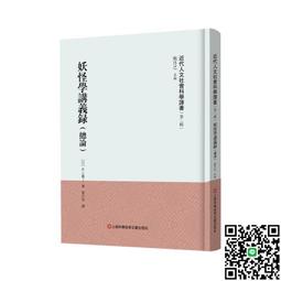 近代俠義英雄傳1~3缺4-----平江不肖生 歷史價格詳細信息