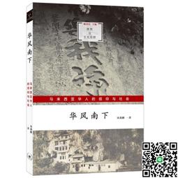 華人與呂宋貿易1657-1687史料分析與譯註-第一冊 歷史價格詳細信息