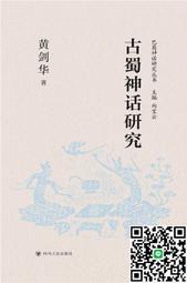 蜀味百變 甘智榮 鳳凰含章 出品 2018-7 江蘇科學技術出版社 歷史價格詳細信息