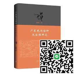民間信仰下古代媽祖塑像和圖像藝術研究 (平裝) 張蓓蓓 9787501078639 【台灣高等教育出版社】 歷史價格詳細信息