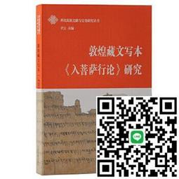 菩薩行願——觀音、地藏、普賢菩薩法門講記（二版） 歷史價格詳細信息