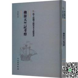 絲綢之路經濟帶與湖北對外開放 朱新蓉 李誌生 社會科學文獻出版社 歷史價格詳細信息