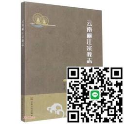 雲南民族藥膳 李學芳 范孝開 9787558745539 【台灣高等教育出版社】 歷史價格詳細信息