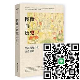 梁思成《圖像中國建築史》手繪圖 (新版) . 9787513325356 歷史價格詳細信息