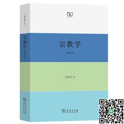 宗教學概論  五南文化 政府出版品 歷史價格詳細信息