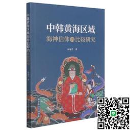 區域研究與臺灣文學 : 第十一屆全國臺灣文學研究生學術研討會論文集 歷史價格詳細信息
