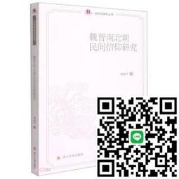 民間信仰下古代媽祖塑像和圖像藝術研究 (平裝) 張蓓蓓 9787501078639 【台灣高等教育出版社】 歷史價格詳細信息