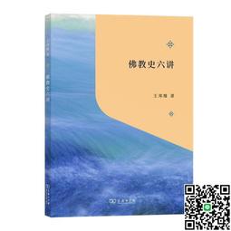 六朝佛教史研究論集 歷史價格詳細信息