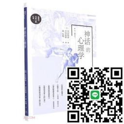 神話的力量【全新修訂中譯．完整插圖版】：神話學大師坎伯畢生智慧分享，讓我們重新認識神話、發現自我 歷史價格詳細信息
