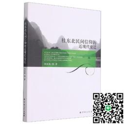 民間信仰下古代媽祖塑像和圖像藝術研究 (平裝) 張蓓蓓 9787501078639 【台灣高等教育出版社】 歷史價格詳細信息