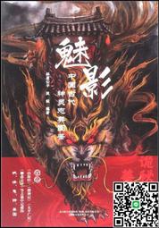 神靈臺灣‧第一本親近神明的小百科（口碑紀念版）：長輩沒教，但你一定要知道的神明微歷史、拜拜小知【金石堂】 歷史價格詳細信息