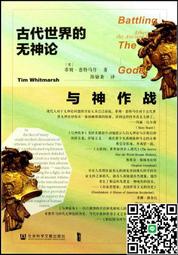 與神聊天：為什麼看不見99％的幸福，卻執著1％的不幸？[二手書_良好]8186 TAAZE讀冊生活 歷史價格詳細信息