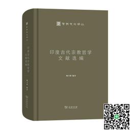 印度哲學宗教史 新譯本：木村泰賢 歷史價格詳細信息