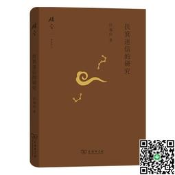 扶正的力量：身動、心靜、靈安，提升正氣，恢復自癒力【金石堂】 歷史價格詳細信息