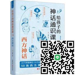 給孩子的神奇仿生科學：醫療、再生能源、環保塑膠、永續建築…………未來厲害科技都......【城邦讀書花園】 歷史價格詳細信息