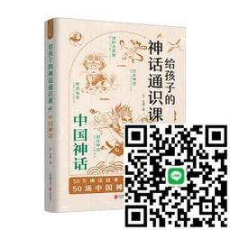 給孩子的神奇仿生科學：醫療、再生能源、環保塑膠、永續建築…………未來厲害科技都......【城邦讀書花園】 歷史價格詳細信息