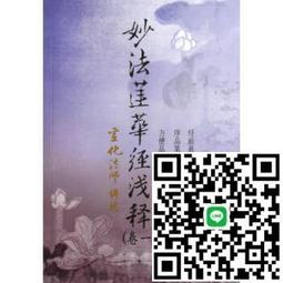 妙法蓮華圖片 相紙塑封 經文咒輪 佛法 畫像圖像相框擺臺 唐卡 佛畫 歷史價格詳細信息