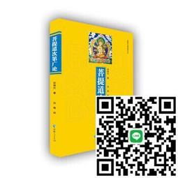菩提道次第廣論四家合註白話校註集 1 福智文化│宗喀巴大師/造論/巴梭法王等/合註  二手書難免泛黃 詳細書況如圖所示/ 歷史價格詳細信息