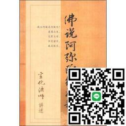 佛說盂蘭盆經講解   【金石堂】 歷史價格詳細信息