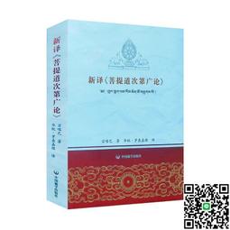菩提道次第廣論四家合註白話校註集 1 福智文化│宗喀巴大師/造論/巴梭法王等/合註  二手書難免泛黃 詳細書況如圖所示/ 歷史價格詳細信息