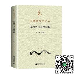 宗教學概論  五南文化 政府出版品 歷史價格詳細信息