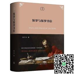 保羅與耶穌——誰，形塑了基督宗教？【城邦讀書花園】 歷史價格詳細信息