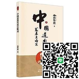 中國-台灣問題（涉台幹部讀本）配套資料-從對岸看台灣，國台辦權威文件 歷史價格詳細信息