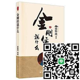 金剛經說甚麼   【金石堂】 歷史價格詳細信息