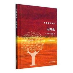 書 正版牛津通識讀本(第2輯共20冊)西方藝術新論/簡明邏輯學/繽紛的語言學/達達和超現實主義/佛學概論/科學革命/廣 歷史價格詳細信息