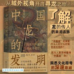 中國龍FP冠801八張，肉眼全品，燈下有斑，原票無任何 古玩 老物件 舊藏 -4613 歷史價格詳細信息