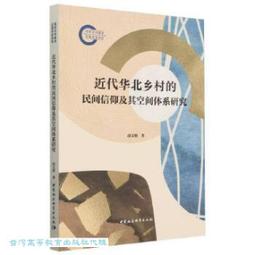 台灣近代史 文化+社會+經濟+政治 957009608X 國史館台灣文獻館 歷史價格詳細信息
