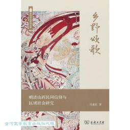 區域研究與臺灣文學 : 第十一屆全國臺灣文學研究生學術研討會論文集 歷史價格詳細信息