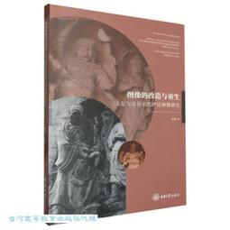 圖像台灣社會：一個社會學者的觀察／林信華／9789860615814／台灣社會、社會學、閱讀台灣 歷史價格詳細信息