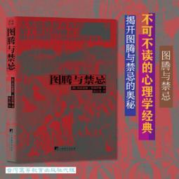 弗洛伊德與榮格發現無意識之浪漫主義 歷史價格詳細信息