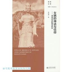 女媧娘娘神像樹脂大地之母補天女神佛像家居供奉中式手工擺件工藝 歷史價格詳細信息