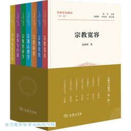 宗教學概論  五南文化 政府出版品 歷史價格詳細信息