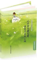 桃花盡處起長歌(下)/側側輕寒【城邦讀書花園】 歷史價格詳細信息