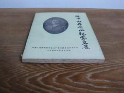 廣西紀念幣 中國廣西自治區成立30周年 1988年 紀念硬幣 歷史價格詳細信息