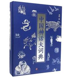 【大地出版社】《夏商周原來是這樣》；醉罷君山 歷史價格詳細信息