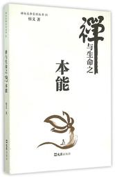 禪與悟（三版） 歷史價格詳細信息