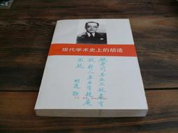 胡適的頓挫：自由與威權衝撞下的政治抉擇 歷史價格詳細信息