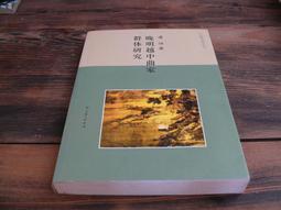 家政群（幼保類、生活應用類）模王百分百-卷2-新一代-科大四技 歷史價格詳細信息