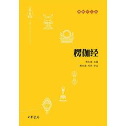 賴永祥文集第四冊:教會篇Ⅳ(精裝) 歷史價格詳細信息