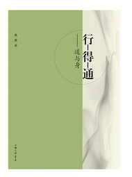 【三日書店】行動複利：從想到，到做到，半途不廢的四階段練習｜Scalers｜方智｜無畫記破損 邊側略斑｜2410 歷史價格詳細信息