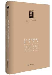 《大田》納尼亞魔法王國:銀椅(全1冊)C.S.路易斯【頭大大-奇幻小說】甲09◎BG9 歷史價格詳細信息